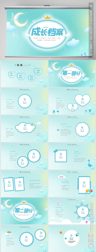 儿童成长档案纪念册相册PPT