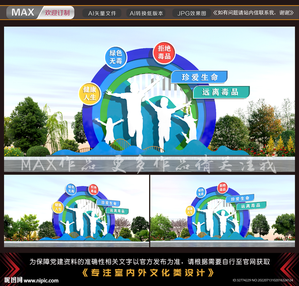 禁毒雕塑