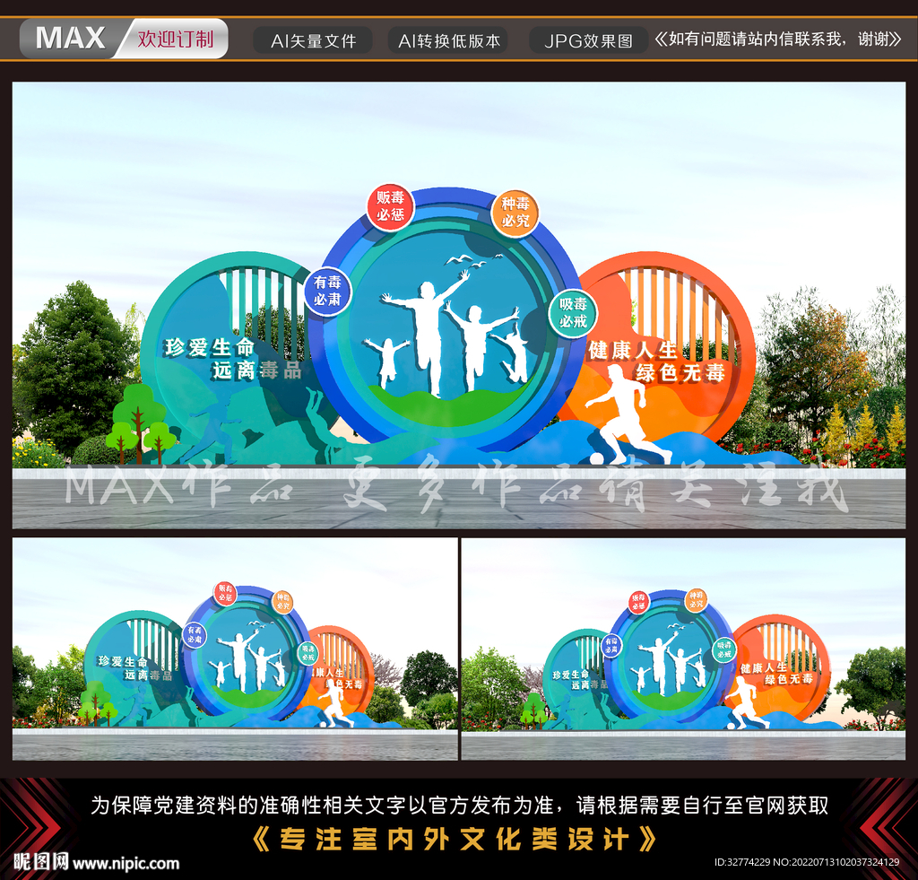 禁毒雕塑