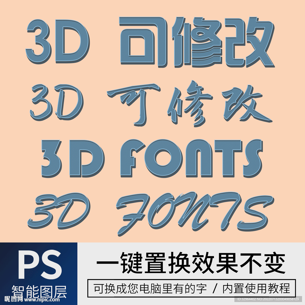 字体样式效果