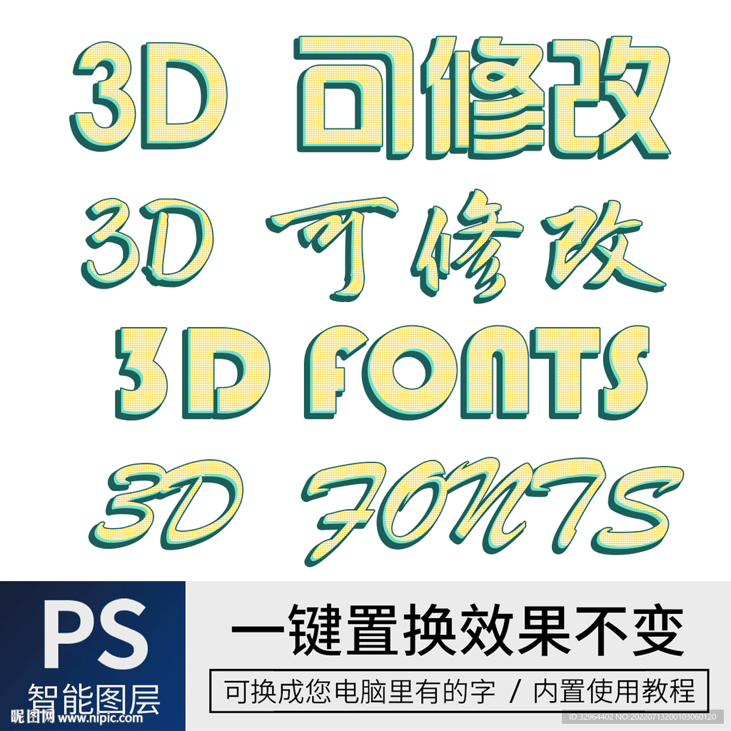 字体样式效果