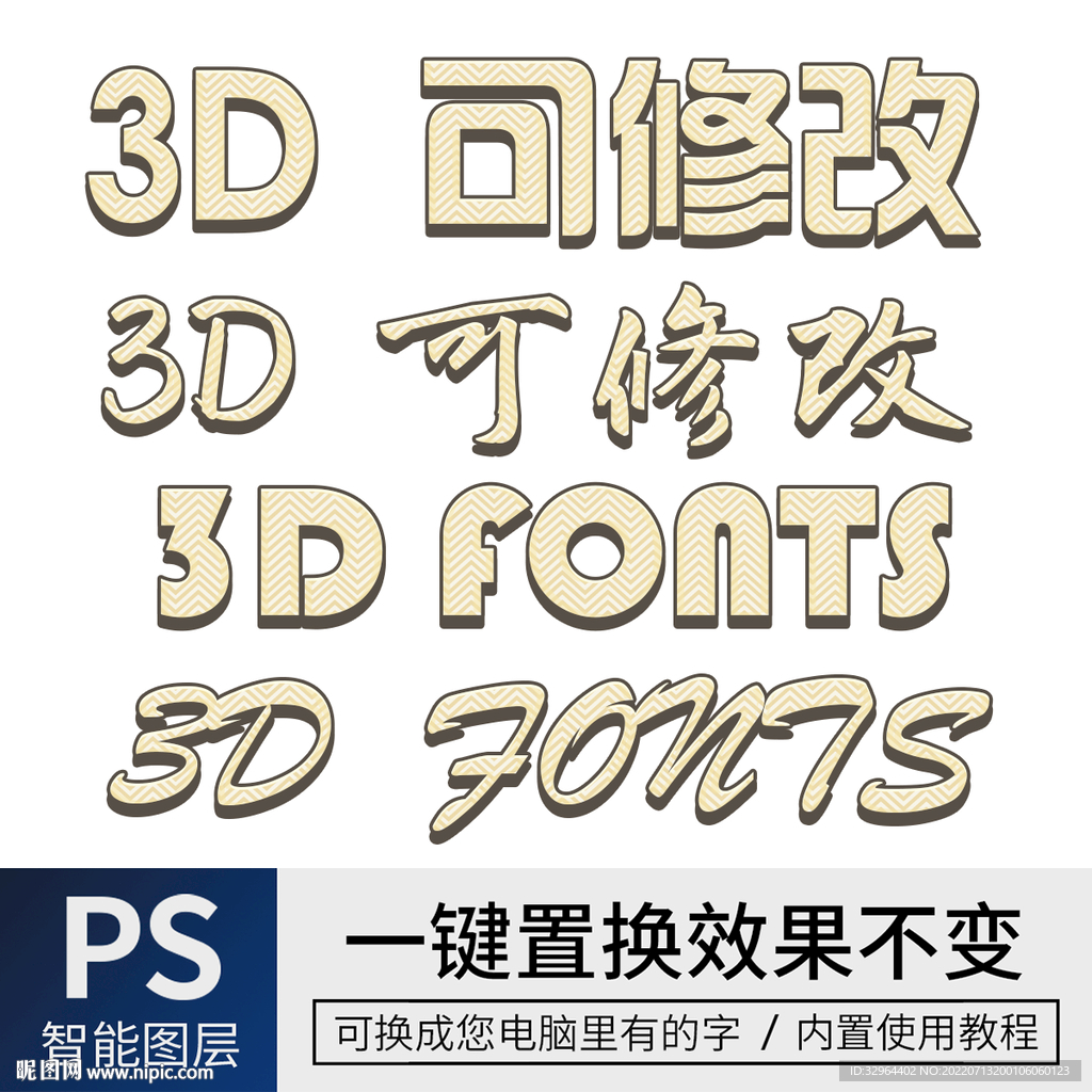 字体样式效果 