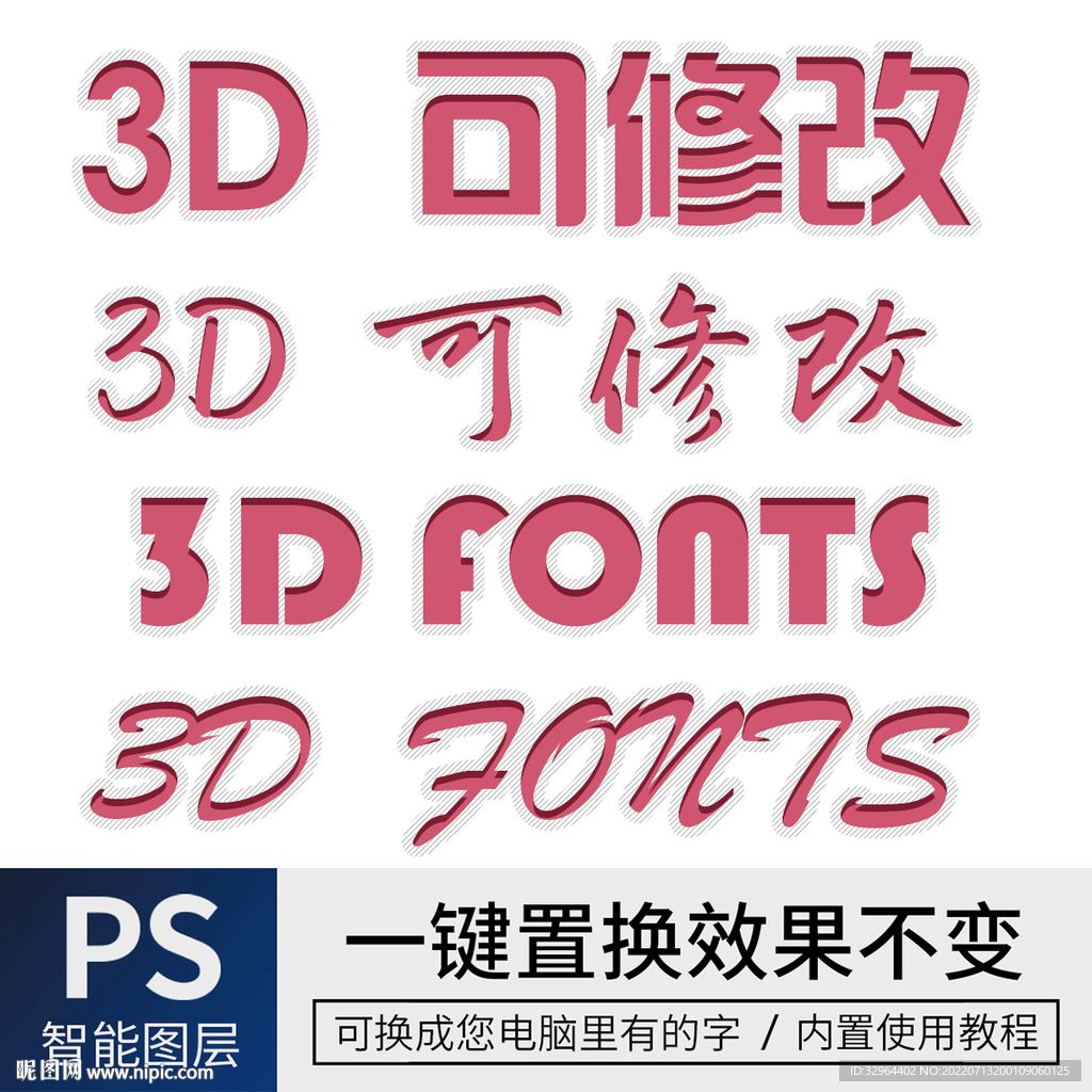 字体样式效果