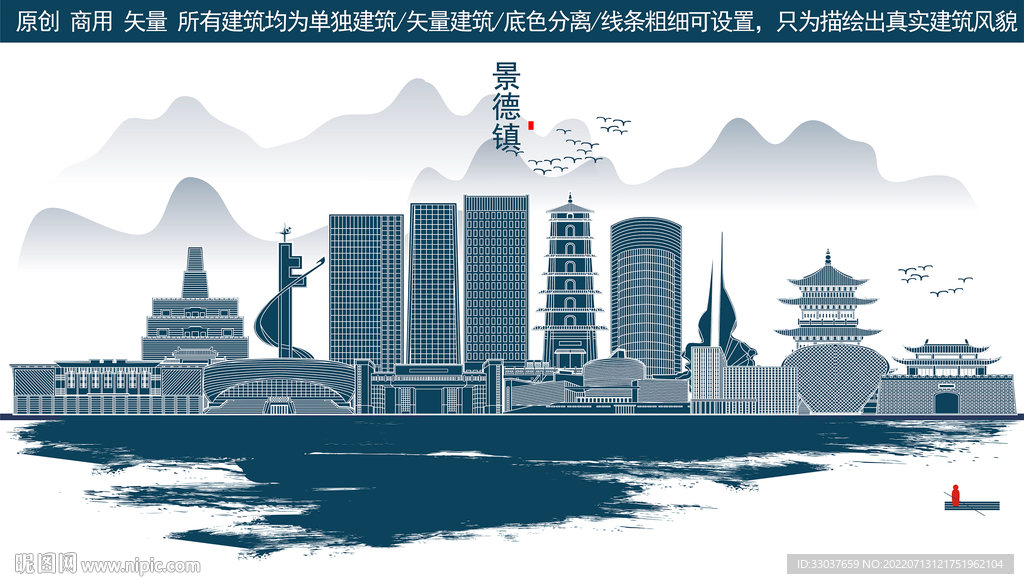 景德镇