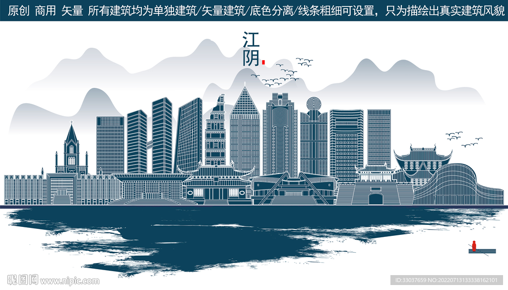 江阴
