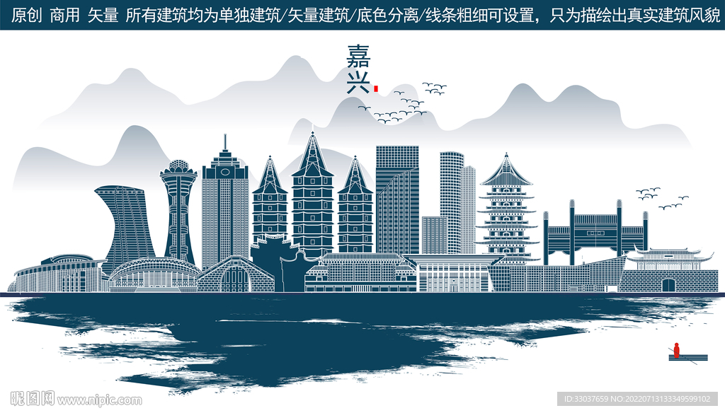 嘉兴