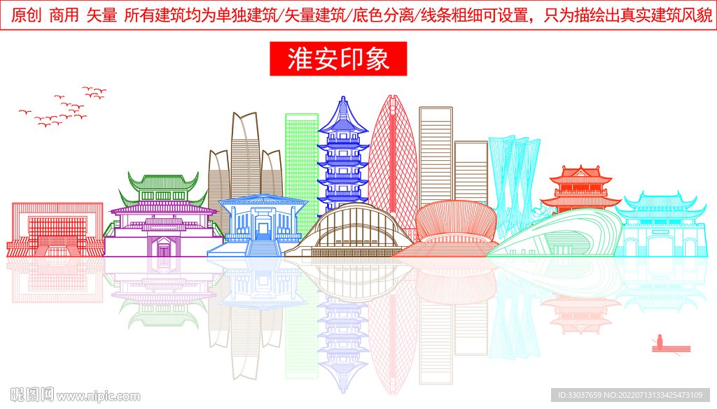 淮安