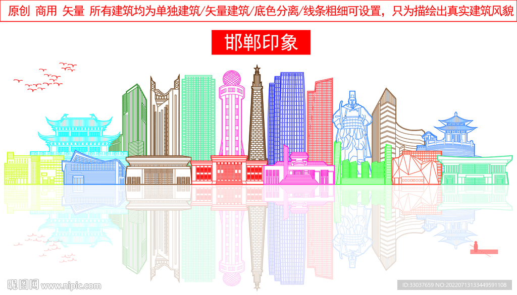 邯郸