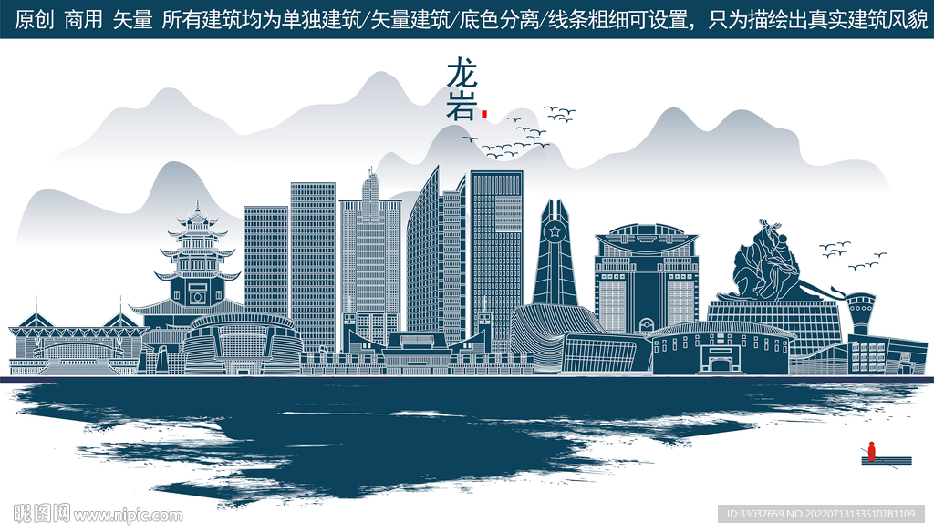 龙岩