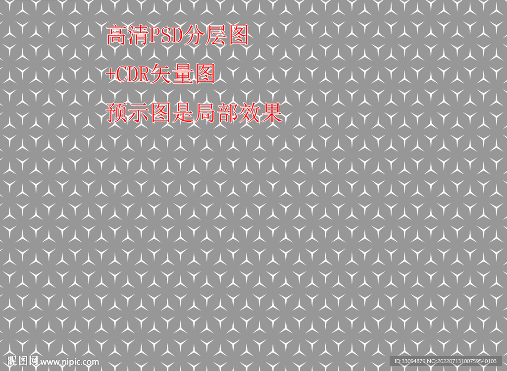 高清分层彩釉玻璃图含矢量图