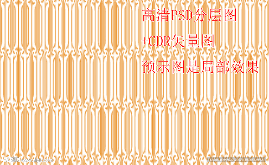 高清分层彩釉玻璃图含矢量图
