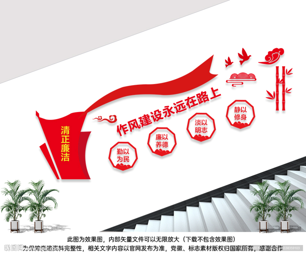 作风建设永远在路上