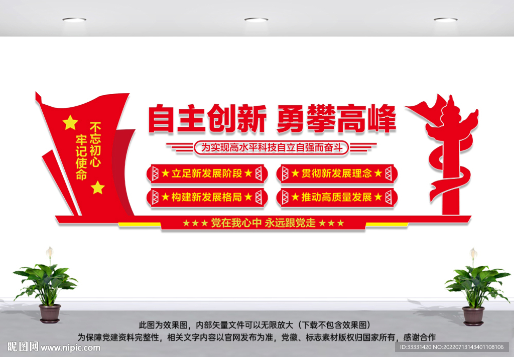 自主创新勇攀高峰