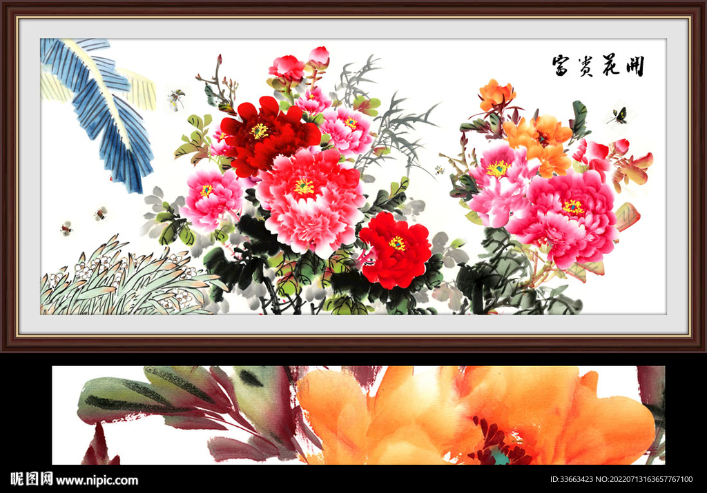 国画牡丹花富贵荣华