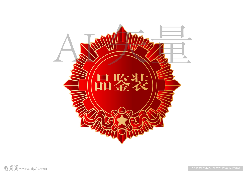奖章
