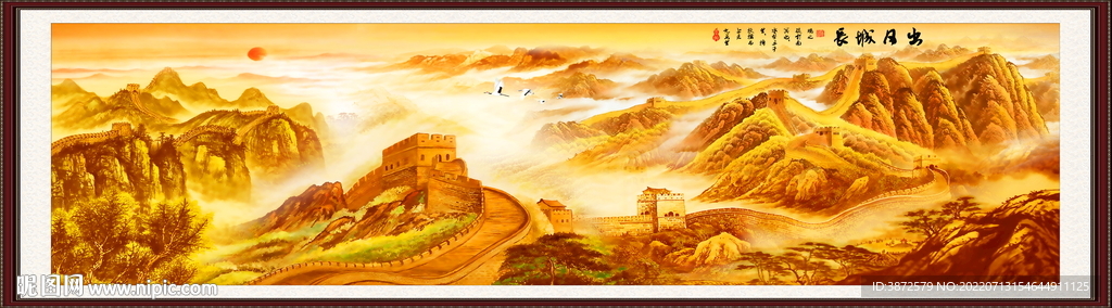 长城风景画