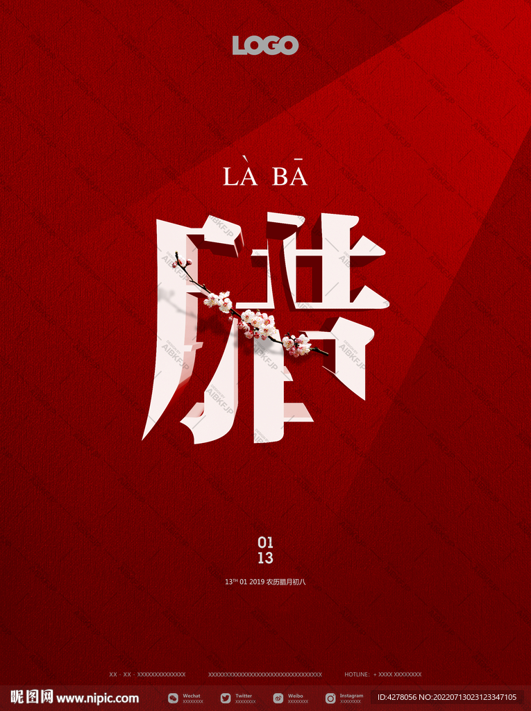 腊八节 酒吧 KTV