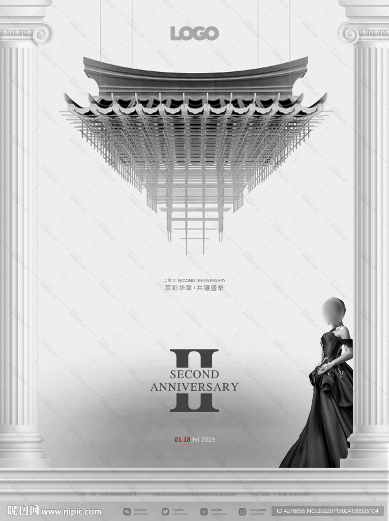 店庆 周年庆