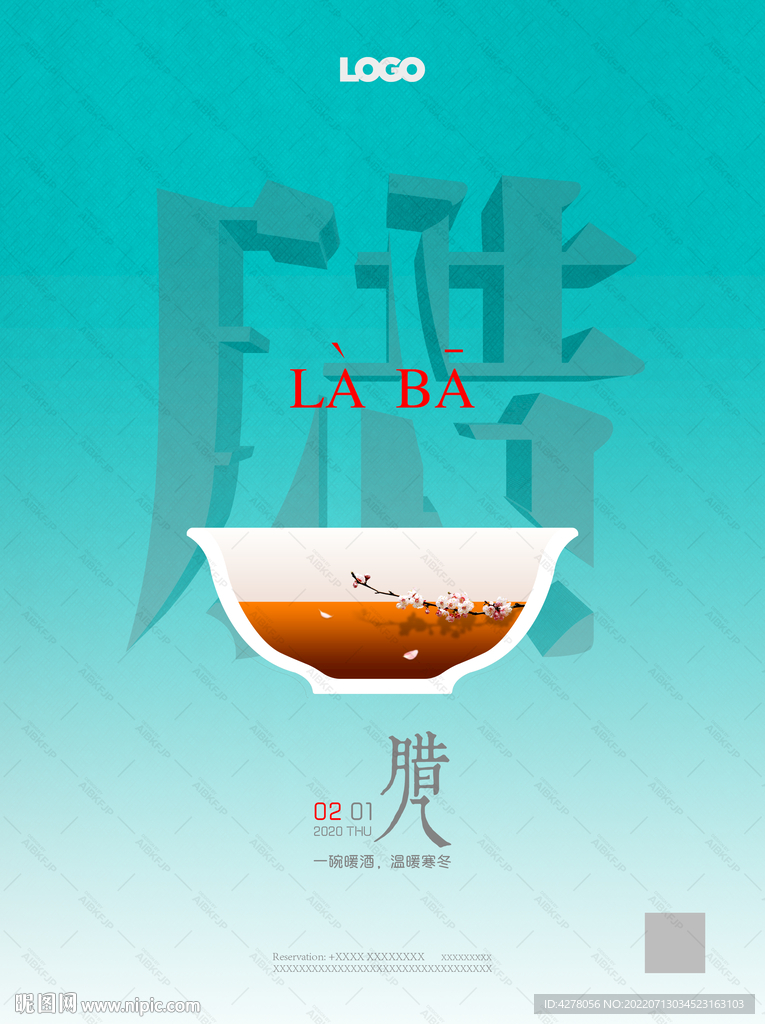 腊八节 酒吧 KTV