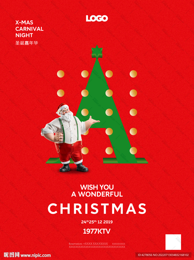 圣诞节 酒吧 KTV