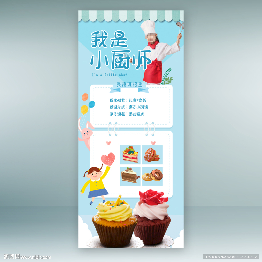 小厨师兴趣班 亲子烘焙兴趣培训