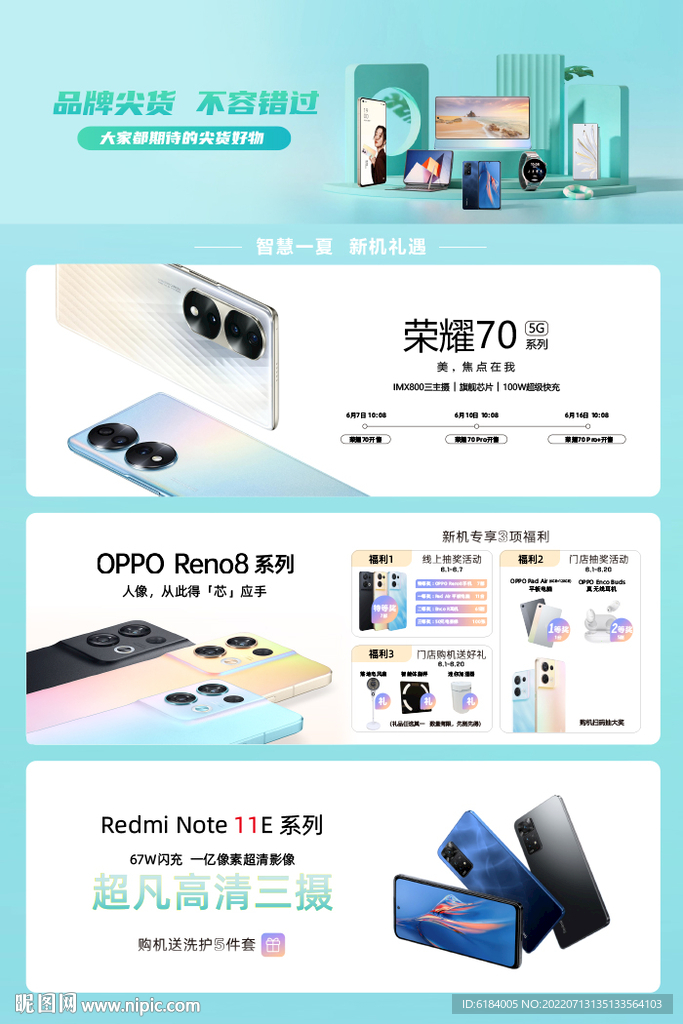 品牌尖货