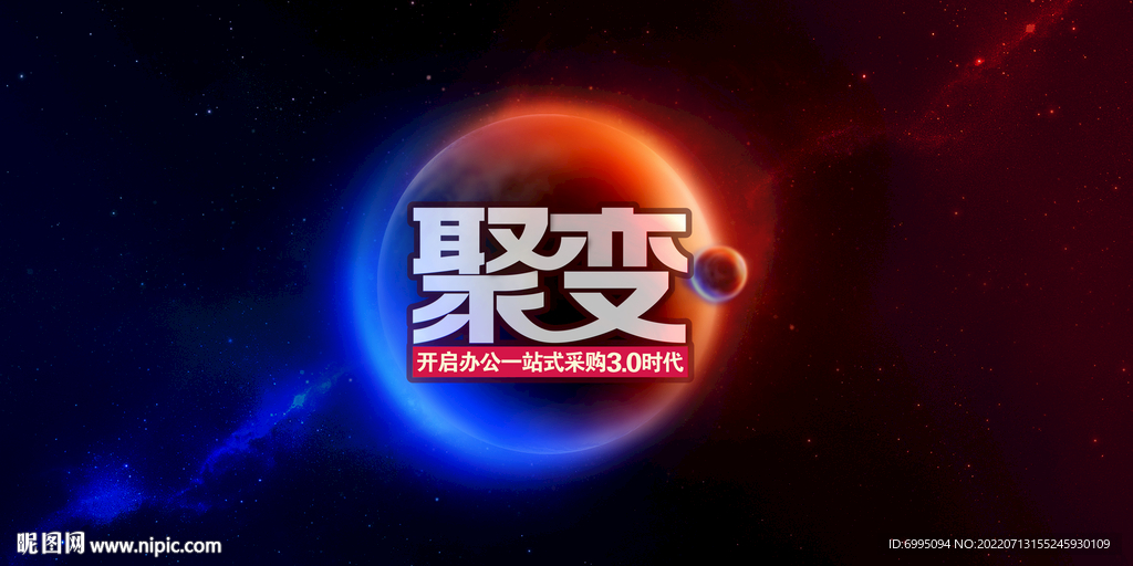 发布会背板