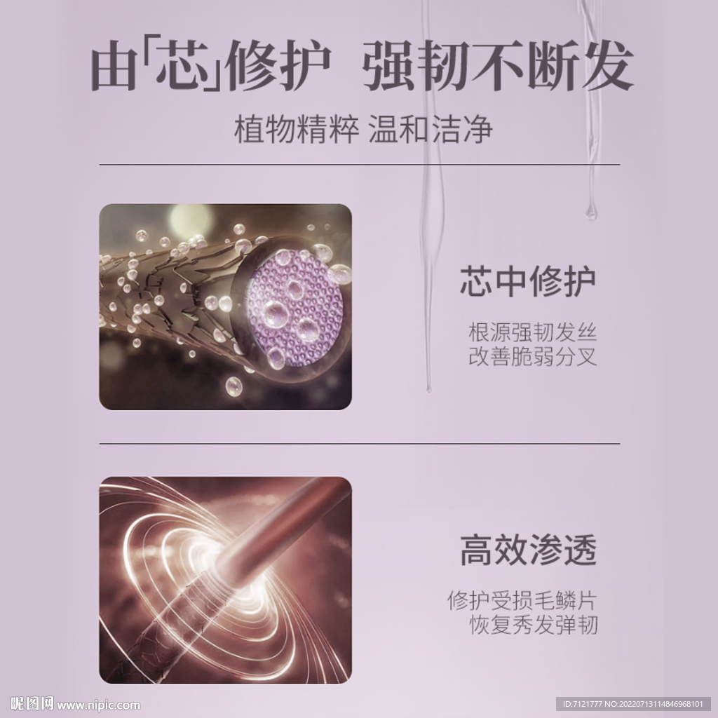 洗发水