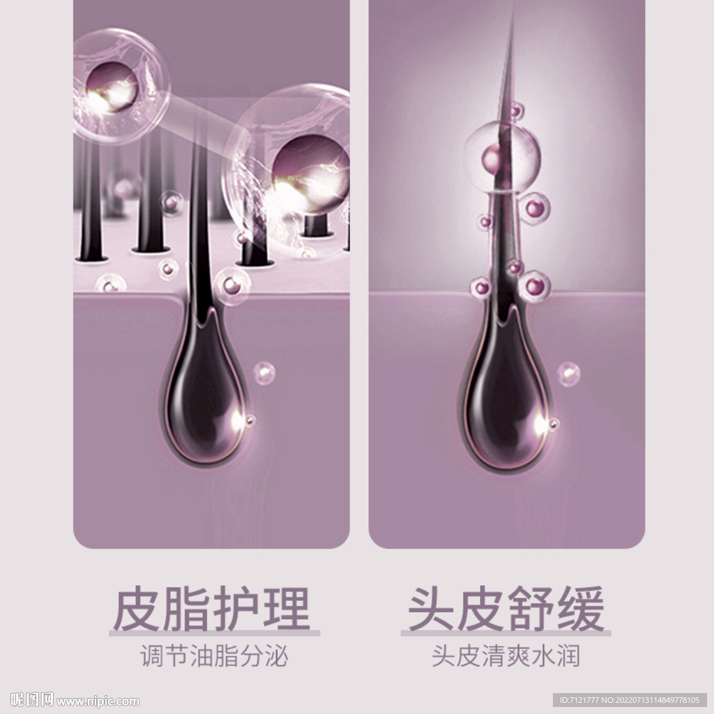 洗发水