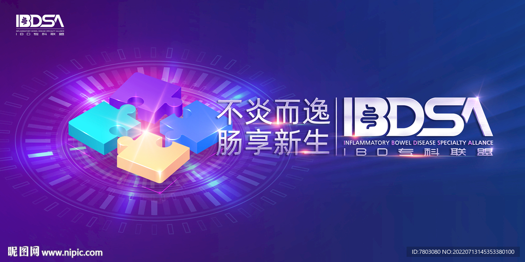 专科联盟主视觉 kv