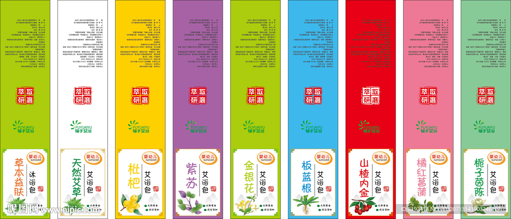 艾条标签