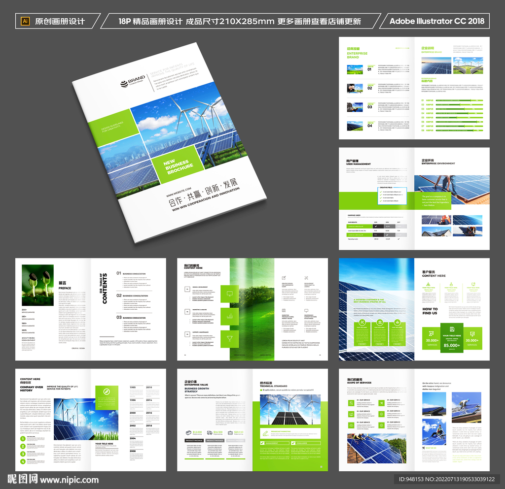 蓝色太阳能画册