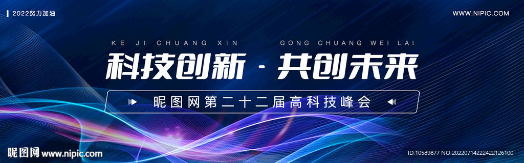 蓝色科技光线背景