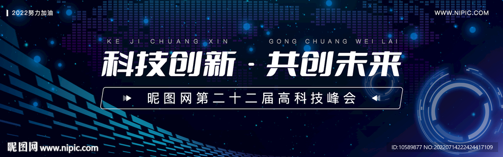 蓝色科技banner