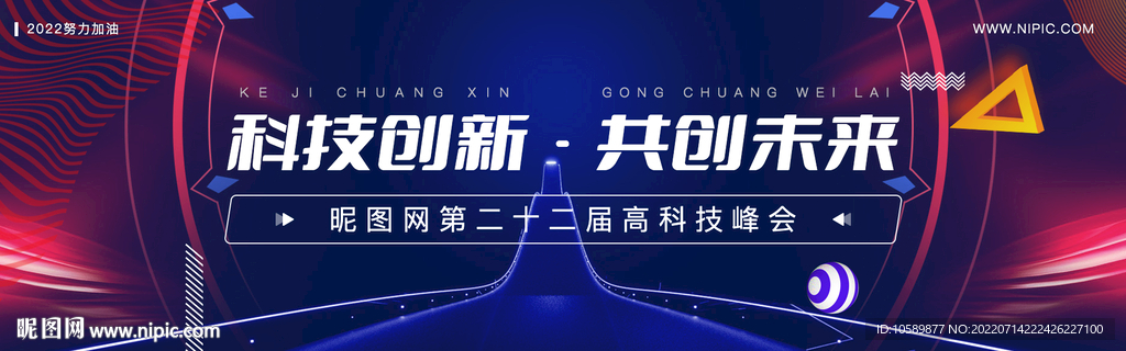 蓝紫色科技banner