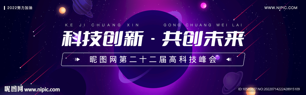 蓝紫色科技banner