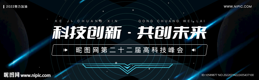 蓝色科技banner