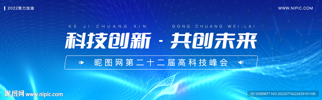 蓝色科技光线banner