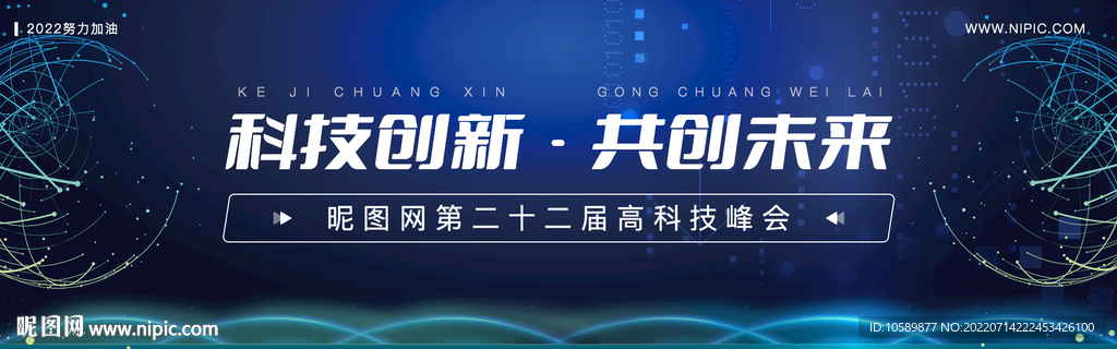 蓝色科技光线banner