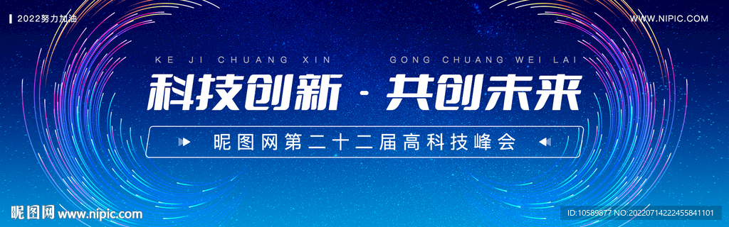 蓝色科技光线banner