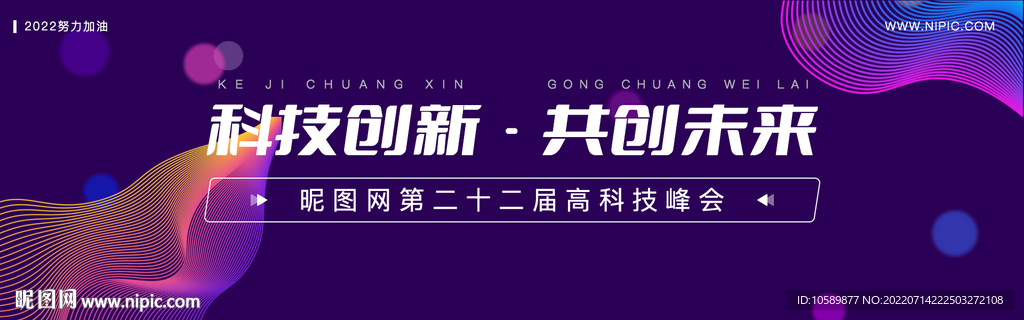 蓝紫色科技光线banner