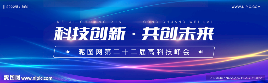 蓝色科技光线banner