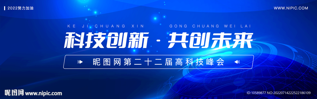 蓝色科技banner