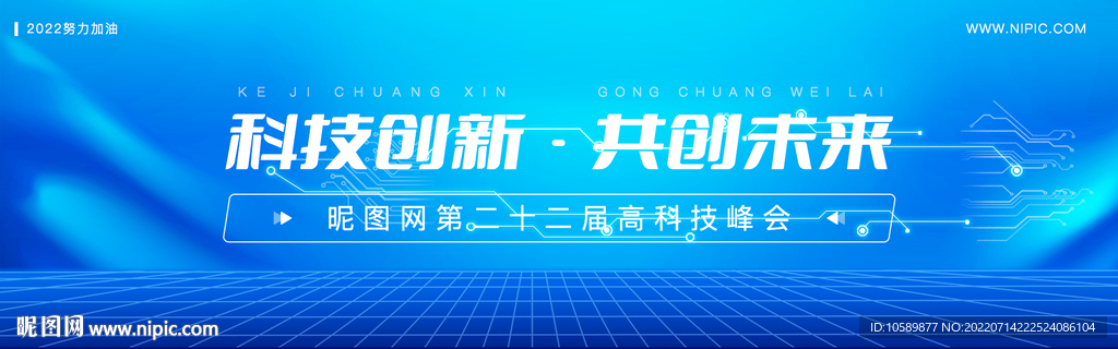 蓝色科技banner