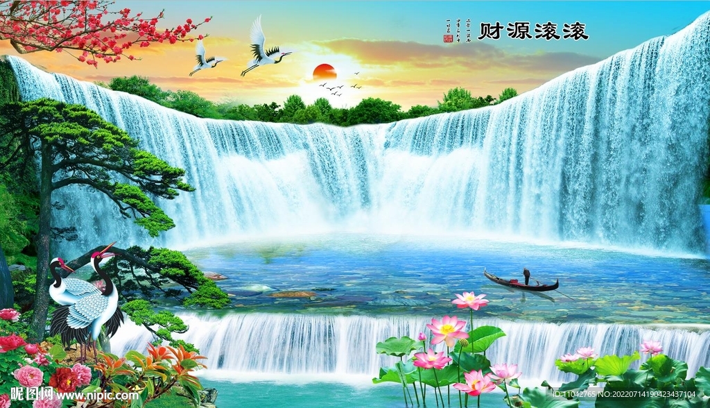 财源滚滚