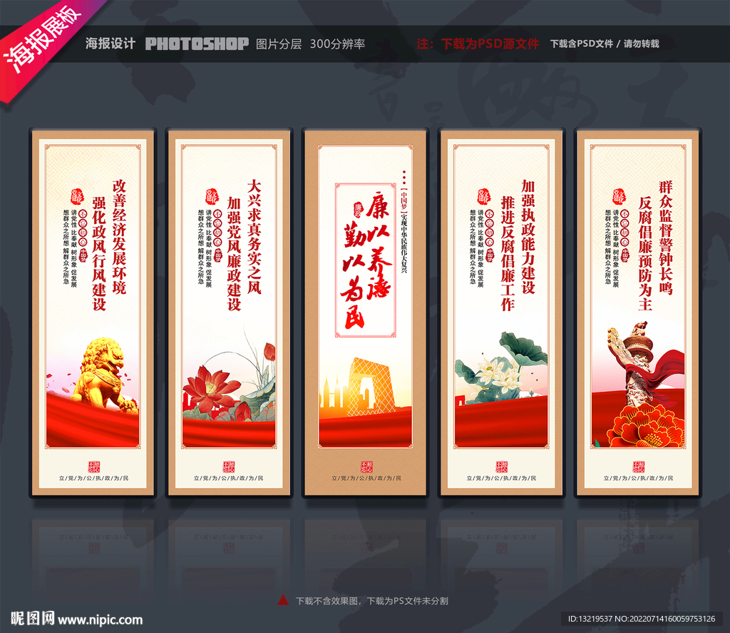 廉政文化标语