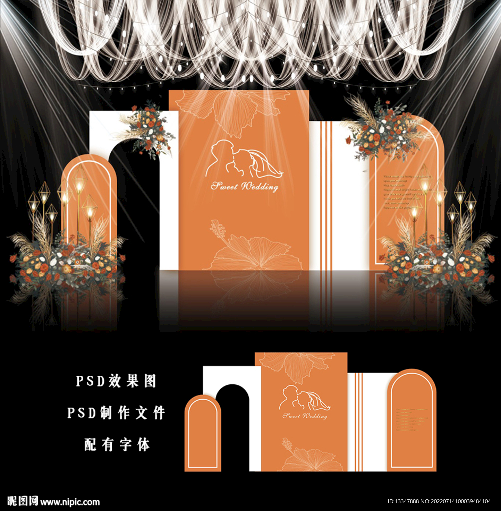 橙色婚礼效果图