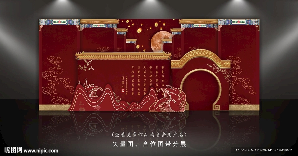 红色中式婚礼