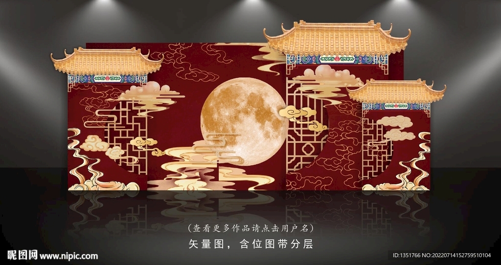 红金中式婚礼