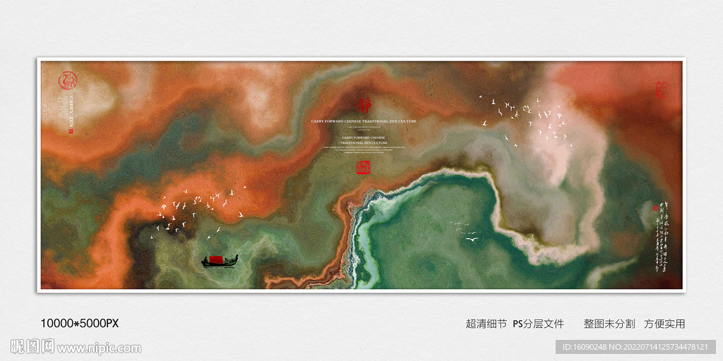 水墨无框画